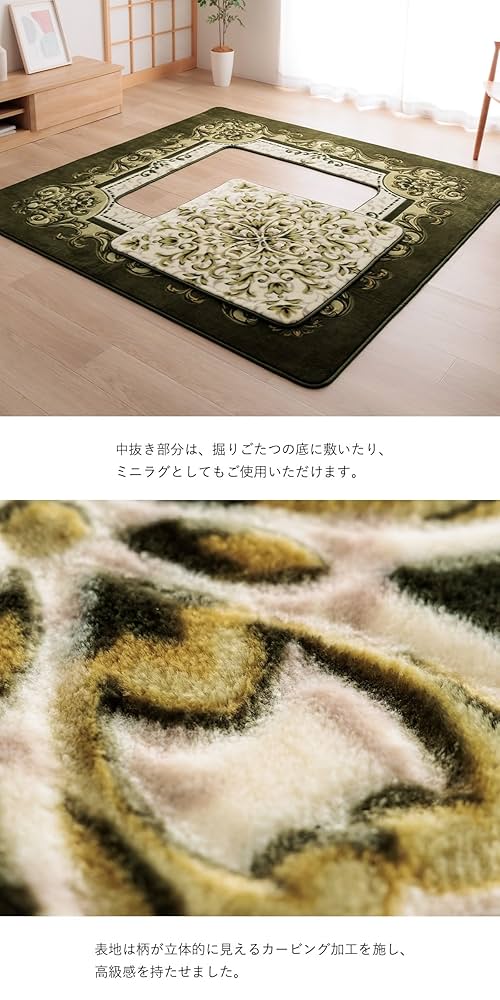 Amazon | 掘りごたつ用ラグ H・シャルマン ブラウン 約185